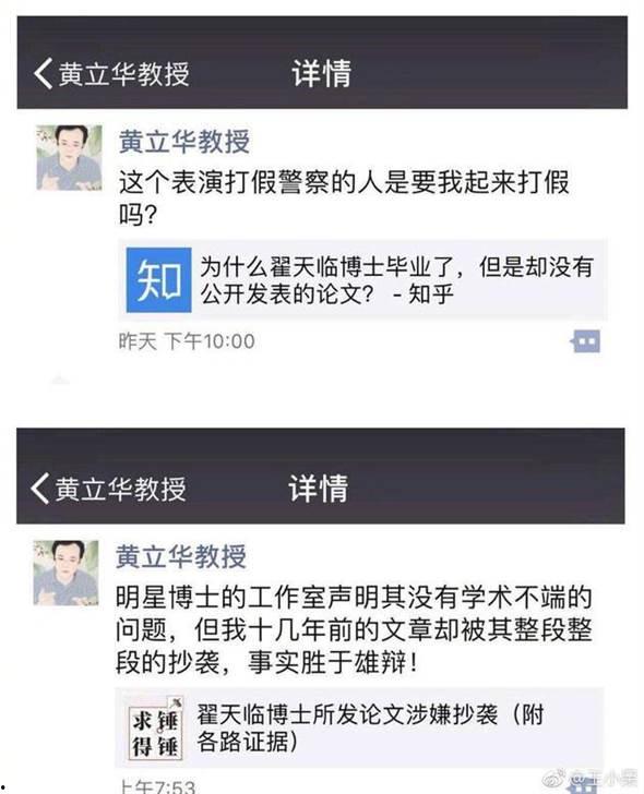 最新黄立华论文爆料,前沿科技突破与产业变革前瞻